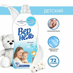 Кондиционер-ополаскиватель для белья 1,82 л ВЕРНЕЛЬ &laquo;Детский&raquo;, концентрат