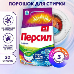 Стиральный порошок автомат 3 кг ПЕРСИЛ (Персил) Color, &laquo;Свежесть от Вернель&raquo;