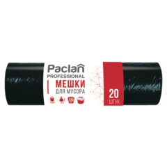 Мешки для мусора