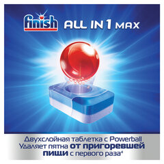 Таблетки для посудомоечных машин 100 шт., FINISH &laquo;All in 1&raquo;, 95989