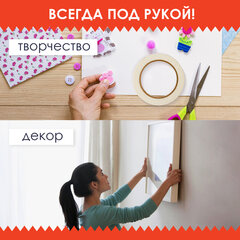 Клейкая двухсторонняя лента 19 мм х 5 м, НА ВСПЕНЕННОЙ ОСНОВЕ 1 мм, прочная, ОСТРОВ СОКРОВИЩ, 606420