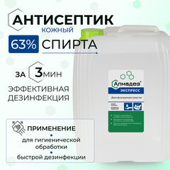 Антисептик для рук и поверхностей спиртосодержащий (63%) 5 л АЛМАДЕЗ-ЭКСПРЕСС, дезинфицирующий, жидкость