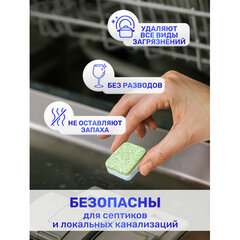 Таблетки для посудомоечных машин 100 шт. CLEAN&FRESH &laquo;ALL-in-1&raquo;