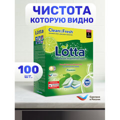 Таблетки для посудомоечных машин 100 шт. CLEAN&FRESH &laquo;ALL-in-1&raquo;