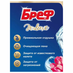 Освежитель WC (для туалета) твердый 3&times;50 г БРЕФ De Luxe, &laquo;Нежная магнолия&raquo;, 17258