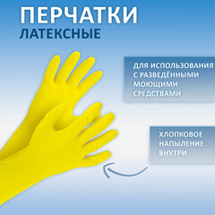 Перчатки МНОГОРАЗОВЫЕ резиновые PACLAN &laquo;Extra Dry&raquo;, хлопчатобумажное напыление, 100% флок, размер 7,5-8, M (средний), синие, вес 52 г, 7340