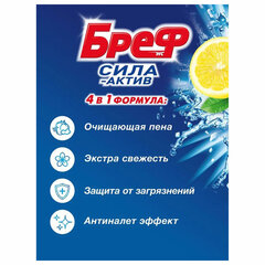 Блок туалетный подвесной твердый 4 шт. х 50 г БРЕФ, Сила-Актив &laquo;Лимонная Свежесть/<wbr/>Океанский бриз&raquo;