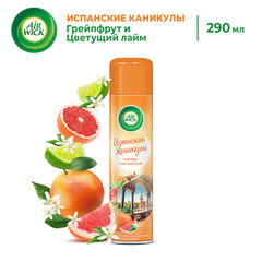 Освежитель воздуха аэрозольный 290 мл, AIRWICK &laquo;Испанские каникулы" – "Грейпфрут и цветущий лайм&raquo;, 93107