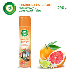 Освежитель воздуха аэрозольный 290 мл, AIRWICK &laquo;Испанские каникулы" – "Грейпфрут и цветущий лайм&raquo;, 93107