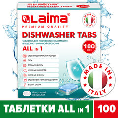 Таблетки для посудомоечных машин 100 шт. LAIMA PREMIUM QUALITY &laquo;All in 1&raquo;, растворимая оболочка, ИТАЛИЯ, 607609