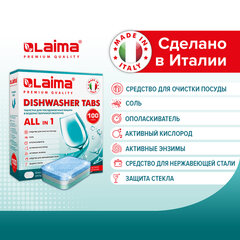 Таблетки для посудомоечных машин 100 шт. LAIMA PREMIUM QUALITY &laquo;All in 1&raquo;, растворимая оболочка, ИТАЛИЯ, 607609