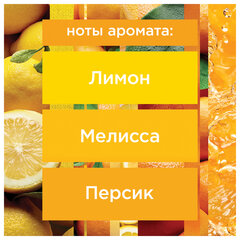 Сменный баллон 269 мл, GLADE &laquo;Сицилийский лимонад и мята&raquo;, для автоматических освежителей, универсальный, 33705