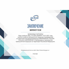 Картридж с жидким мылом-пеной одноразовый (Система S4), &laquo;Нейтральное&raquo;, синее, 1 л, KEMAN, 100105-1000