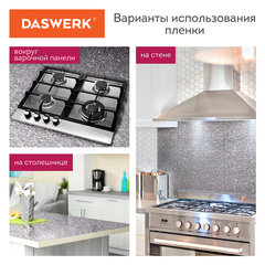 Самоклеящаяся пленка, алюминиевая фольга защитная для кухни/<wbr/>дома, 0,6&times;3 м, серебро, узор, DASWERK (ДАСВЕРК), 607846