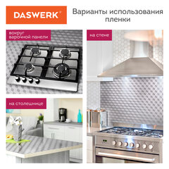 Самоклеящаяся пленка, алюминиевая фольга защитная для кухни/<wbr/>дома, 0,6&times;3 м, серебро, кубы, DASWERK (ДАСВЕРК), 607848