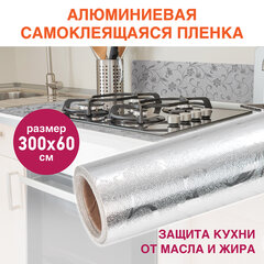 Самоклеящаяся пленка, алюминиевая фольга защитная для кухни/<wbr/>дома, 0,6&times;3 м, серебро, цветы, DASWERK (ДАСВЕРК), 607849