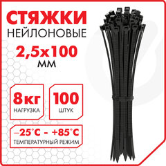 Стяжка (хомут) нейлоновая сверхпрочная POWER LOCK, 2,5&times;100 мм, КОМПЛЕКТ 100 шт., черная, SONNEN, 607915