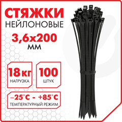 Стяжка (хомут) нейлоновая сверхпрочная POWER LOCK, 3,6&times;200 мм, КОМПЛЕКТ 100 шт., черная, SONNEN, 607916