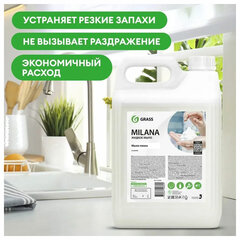 Мыло-пена жидкое 5 кг, GRASS MILANA &laquo;Мыло-пенка&raquo;