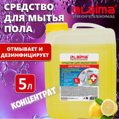 Средство для мытья пола и стен 5 кг LAIMA PROFESSIONAL концентрированное, &laquo;Антибактериальный эффект. Лимон&raquo;, 607966