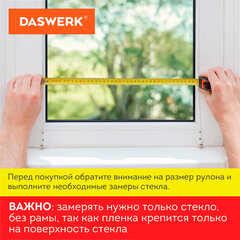Пленка на окно самоклеящаяся статическая БЕЗ КЛЕЯ, солнцезащитная, 45&times;150 см, &laquo;Витраж&raquo;, DASWERK (ДАСВЕРК), 607968