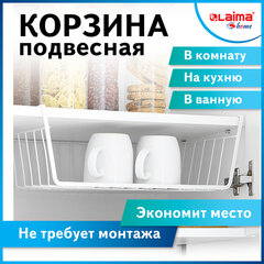 Корзина подвесная (органайзер) металлическая, для шкафов и полок, 40&times;24&times;13,5 см, LAIMA HOME 607999
