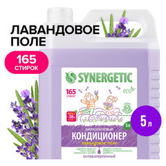 Кондиционер-ополаскиватель для белья 5 л SYNERGETIC &laquo;Лавандовое поле&raquo;, гипоаллергенный, концентрат