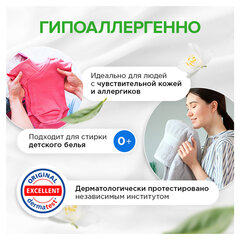 Гель для стирки с пятновыводителем для всех видов тканей 5 л SYNERGETIC &laquo;2 в 1&raquo;, гипоаллергенный