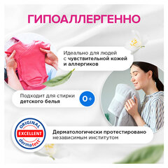 Гель для стирки для всех видов тканей 5 л SYNERGETIC, гипоаллергенный