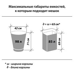 Мешки для мусора 120 л черные, в рулоне 10 шт., ПНД 11 мкм, 67&times;102 см, ЛЮБАША, 608093
