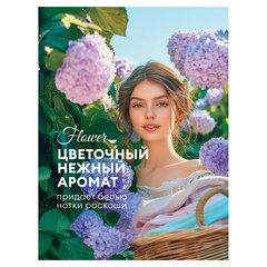 Кондиционер-ополаскиватель для белья 5 л GRASS &laquo;EVA&raquo; flower, концентрированный