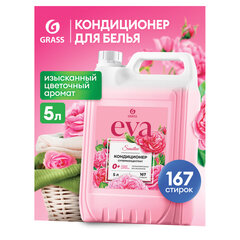Кондиционеры для белья