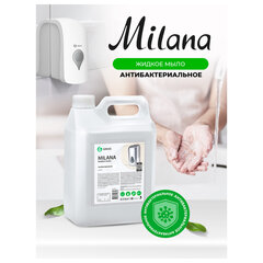 Мыло жидкое 5 л GRASS MILANA &laquo;Антибактериальное&raquo;