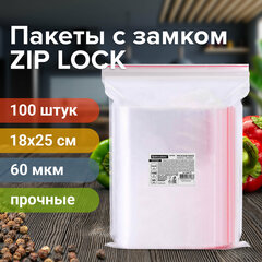 Пакеты ZIP LOCK &laquo;зиплок&raquo; ПРОЧНЫЕ, комплект 100 шт., 180&times;250 мм, ПВД, 60 мкм, BRAUBERG EXTRA, 608173