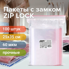 Пакеты ZIP LOCK &laquo;зиплок&raquo; ПРОЧНЫЕ, комплект 100 шт., 250&times;350 мм, ПВД, 60 мкм, BRAUBERG EXTRA, 608175