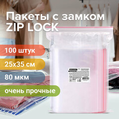 Пакеты ZIP LOCK &laquo;зиплок&raquo; ОЧЕНЬ ПРОЧНЫЕ, комплект 100 шт., 250&times;350 мм, ПВД 80 мкм, BRAUBERG EXTRA, 608180