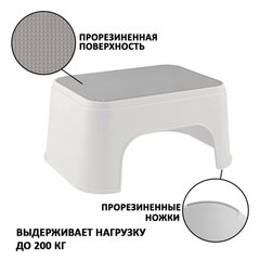 Стремянка-табурет-подставка 1 ступень, пластиковая, 16&times;33&times;25 см, нагрузка 200 кг, серый/<wbr/>бежевый