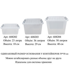 Ящик-контейнер 36 л с КРЫШКОЙ НА ЗАЩЕЛКАХ &laquo;ПРОФИ&raquo;, 29&times;50&times;39 см штабелируемый, ПРОЧНЫЙ, прозрачный