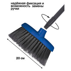 Совок для мусора КОМПЛЕКТ щетка + 2 рукоятки по 80 см с резьбой, пластиковые, &laquo;ЛЕНИВКА XL&raquo;, синий, LAIMA, 608212
