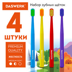 Зубные щетки, набор 4 штуки, для взрослых и детей, СРЕДНЕ-МЯГКИЕ (MEDIUM SOFT), DASWERK (ДАСВЕРК), 608213