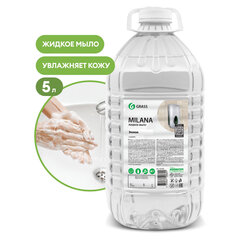 Мыло жидкое 5 кг, Grass Milana/<wbr/>ORIS &laquo;Эконом&raquo;, ПЭТ