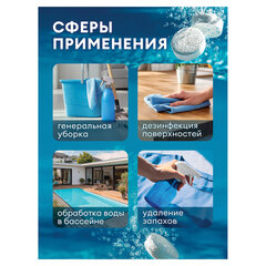Средство дезинфицирующее Таблетки хлорные 300 шт., 1 кг, банка, GRASS DESO CL