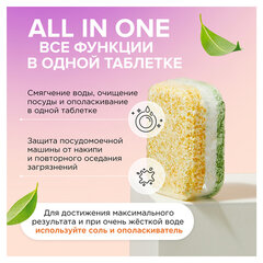 Таблетки для посудомоечных машин 100 шт. SYNERGETIC, биоразлагаемые, бесфосфатные
