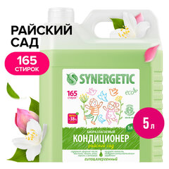Кондиционер-ополаскиватель для белья 5 л, SYNERGETIC &laquo;Райский сад&raquo;, гипоаллергенный концентрат