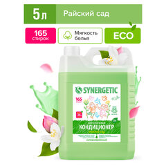 Кондиционер-ополаскиватель для белья 5 л, SYNERGETIC &laquo;Райский сад&raquo;, гипоаллергенный концентрат