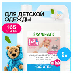 Кондиционер-ополаскиватель для детского белья 5 л, SYNERGETIC &laquo;Нежное прикосновение&raquo;