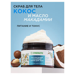 Скраб для тела 300 мл, SYNERGETIC &laquo;Кокос и масло макадамии&raquo;, натуральный, сахарный