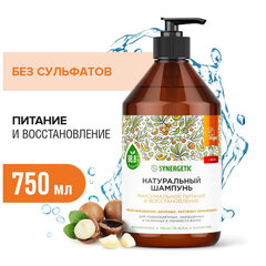 Шампунь 750 мл, SYNERGETIC &laquo;Максимальное питание и увлажнение&raquo;, бессульфатный