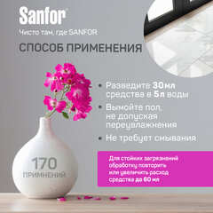 Средство для мытья пола 5 л, SANFOR &laquo;Цветочный фреш&raquo;, &laquo;ультраблеск&raquo;