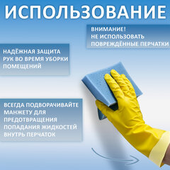 Перчатки МНОГОРАЗОВЫЕ резиновые AZUR &laquo;Бюджет&raquo;, без хлопчатобумажного напыления, размер 7-8, M (средний), желтые, вес 30 г, 92120